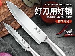 刀具电商摄影
