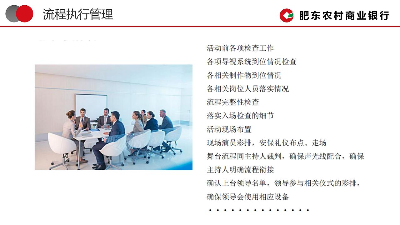 银行开业方案（图ZMjI0OTE1NTI0） - PPT/Keynote - 站酷设计师悠悠云小小翼原创素材 - 站酷ZCOOL