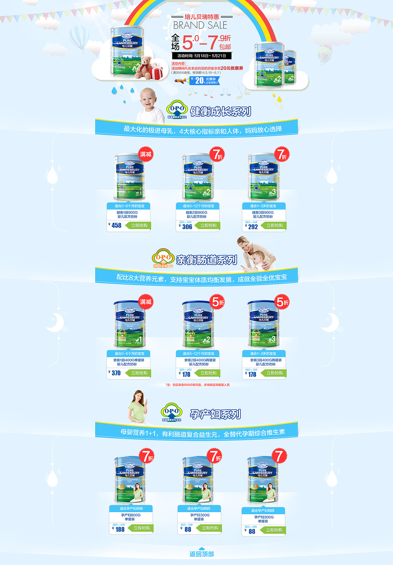 淘宝奶粉首页  