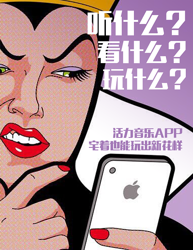 app轮播宣传图