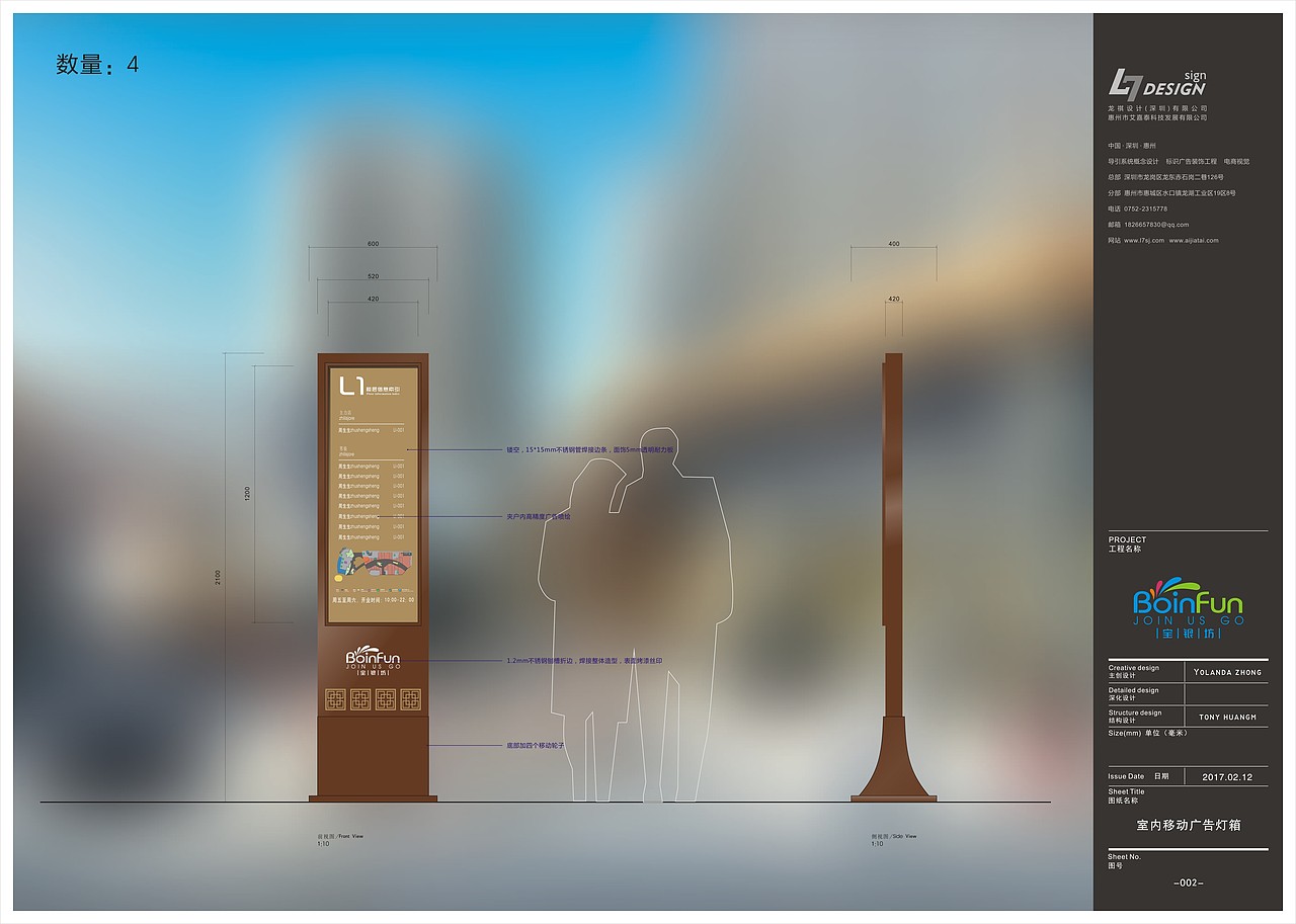 宝银坊导视系统方案设计制作安装