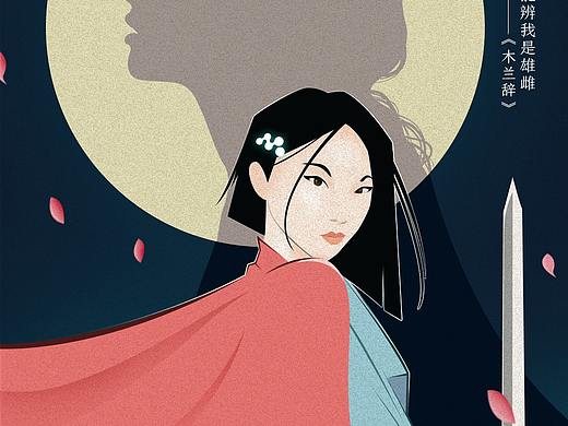 三八节海报