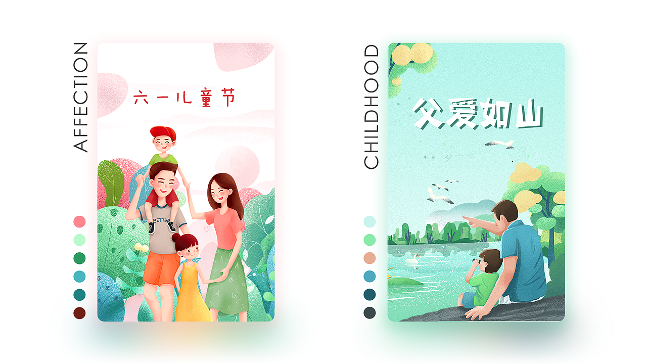 插画设计作品集（图ZMTcyMzUwMTU2） - 创作习作 - 站酷设计师拾壹呀原创素材 - 站酷ZCOOL