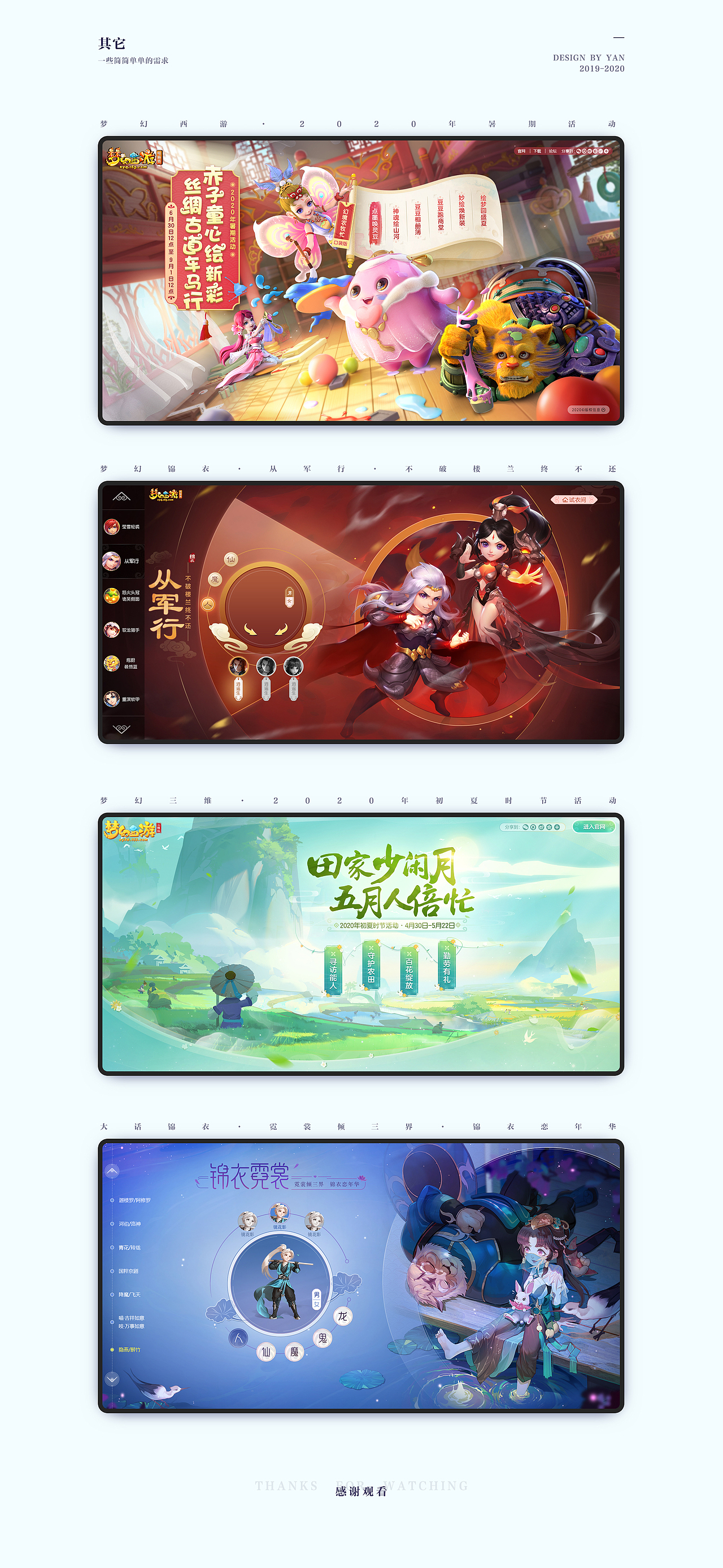 2019-2020工作需求整理(图ZMjI3NDM1NDY0) - 游戏/娱乐 - 站酷设计师今天吃烤串原创素材 - 站酷ZCOOL