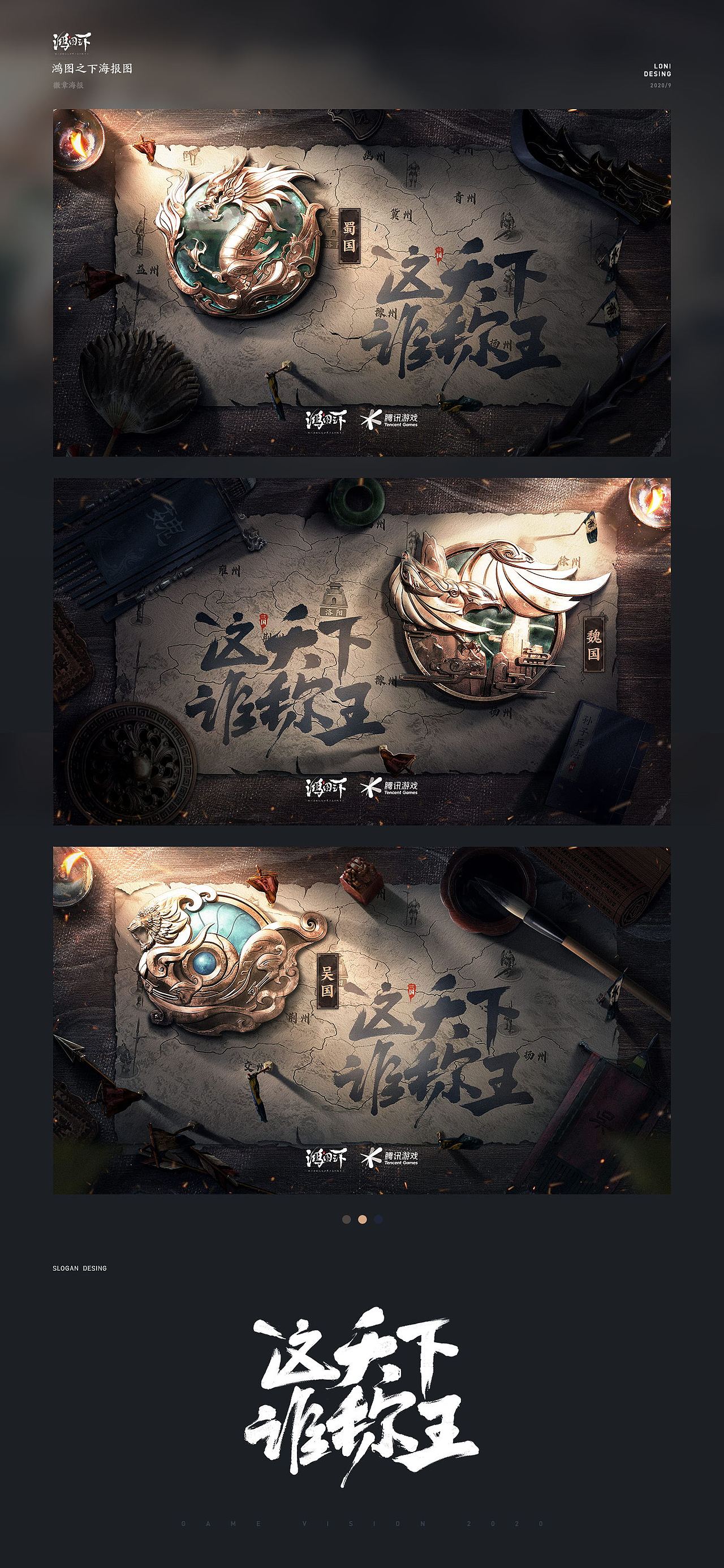 2020丨游戏视觉（图ZMjQwOTk1NjIw） - 游戏/娱乐 - 站酷设计师Lonil原创素材 - 站酷ZCOOL