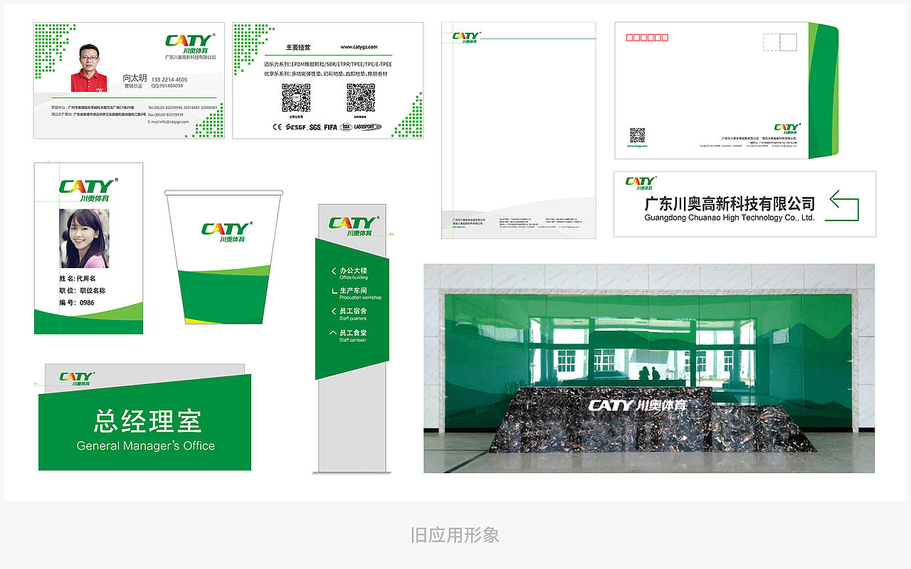 川奥体育CATY(图ZMjY4MTI2NDM2) - 品牌 - 站酷设计师广州苏敏设计有限原创素材 - 站酷ZCOOL