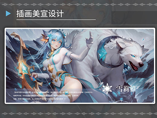 雪莉雅（个人主页-ZNjYzNzU5MDA=） - 游戏原画 - 站酷设计师Ann仔原创素材 - 站酷ZCOOL