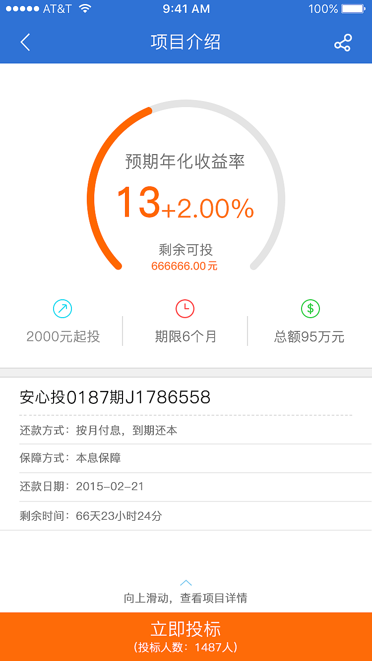 收利宝金融app（图ZNDk3ODA4NTY=） - APP界面 - 站酷设计师qq158359688原创素材 - 站酷ZCOOL