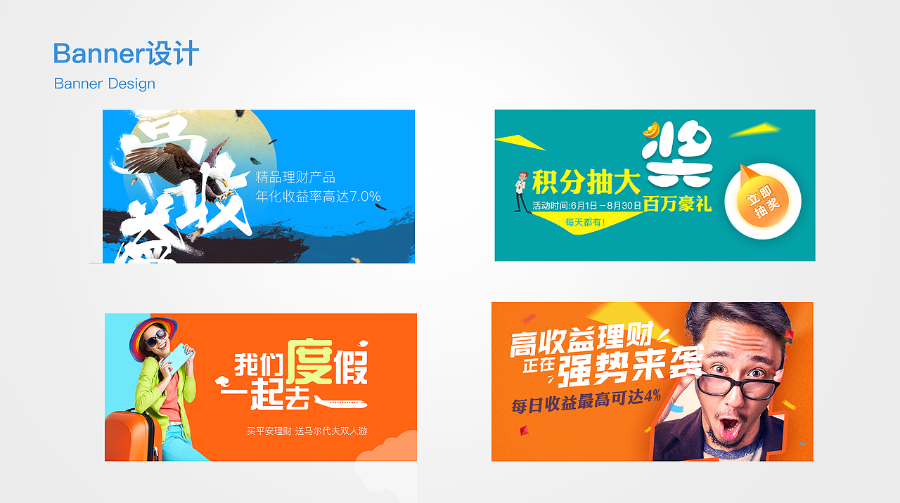 Banner设计（图ZMTE1OTM4MTIw） - APP界面 - 站酷设计师HURRYDX原创素材 - 站酷ZCOOL