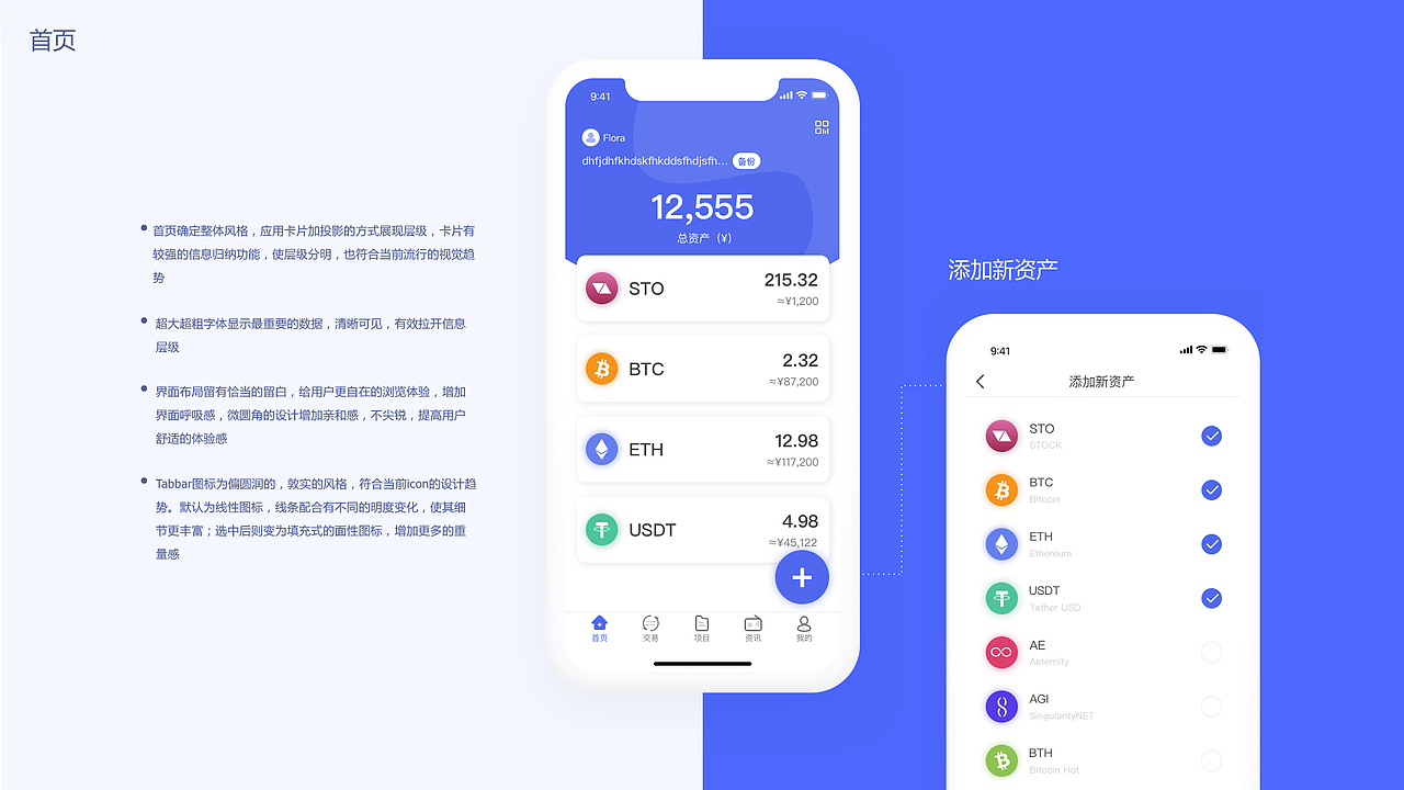 UI设计作品集--谭颖