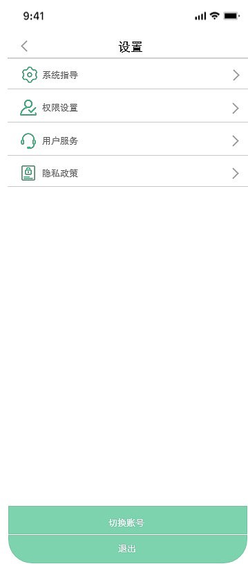 移动端app设计