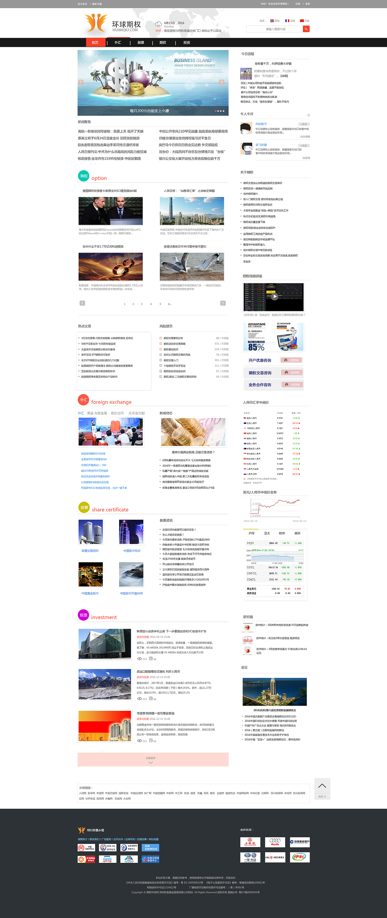 门户网站规划（图ZNzAzMjA1NTY=） - 企业官网 - 站酷设计师会唱歌的蜗牛原创素材 - 站酷ZCOOL