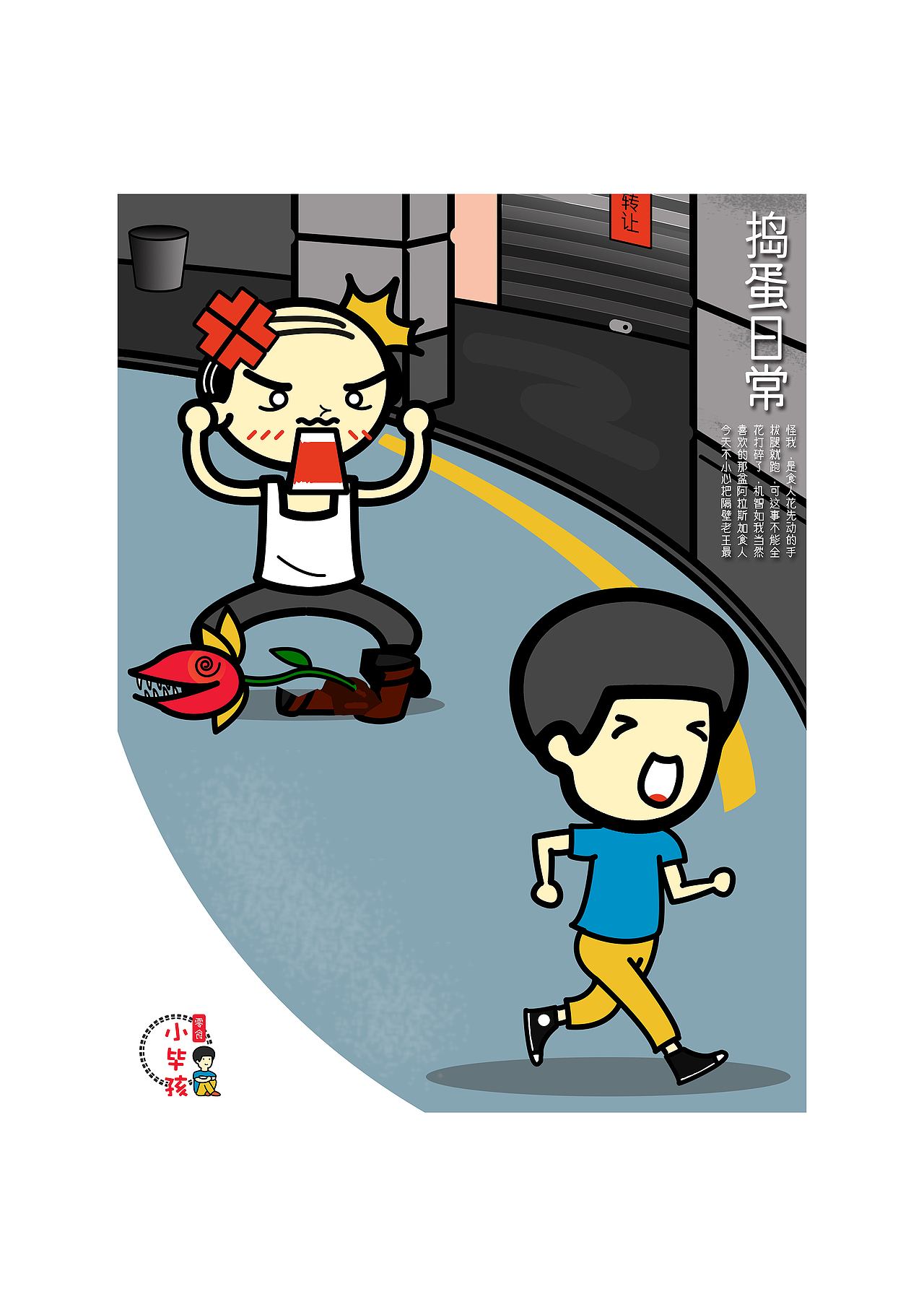 小毕孩零食（图ZNzc3OTk5NDQ=） - 包装 - 站酷设计师Habuchaan原创素材 - 站酷ZCOOL