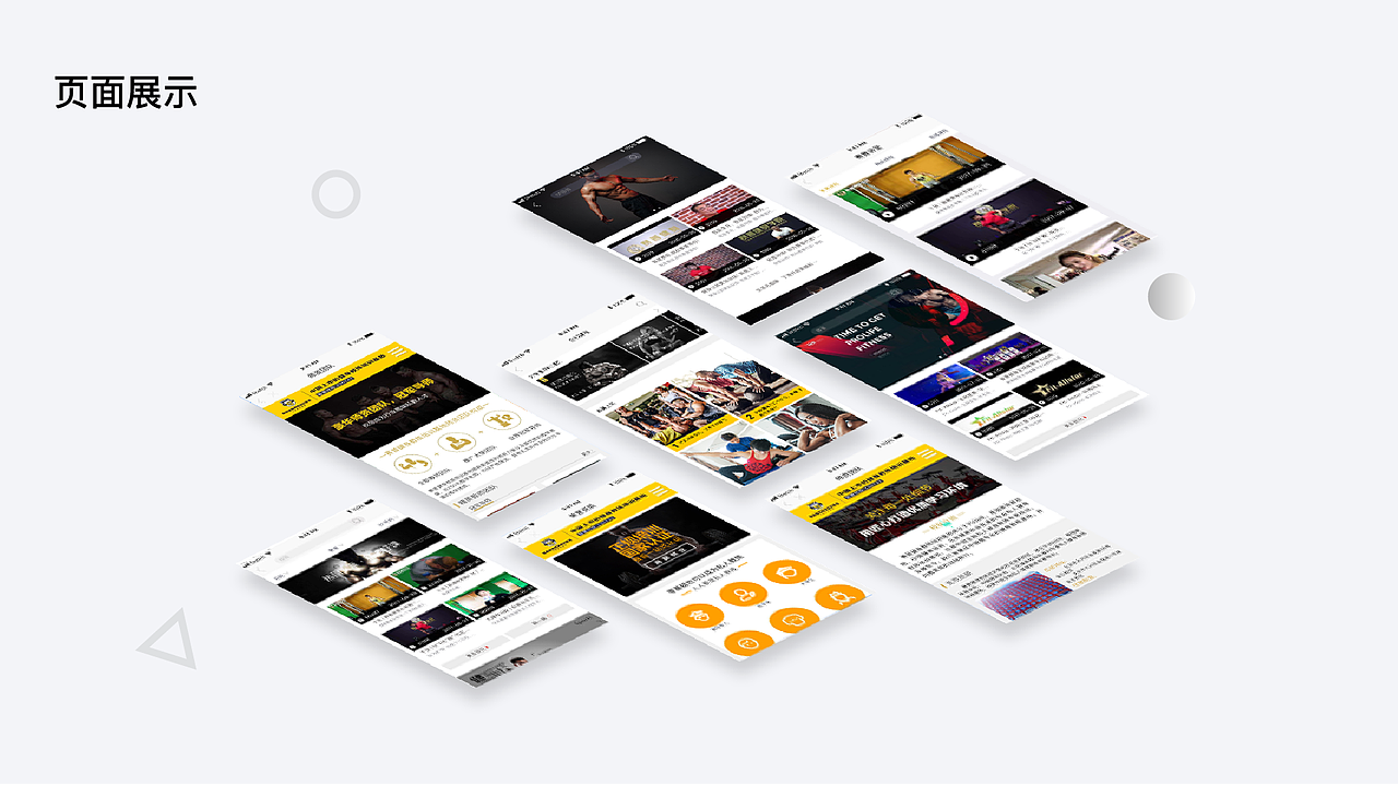 UI作品集（图ZMTM4Mzg0OTg4） - APP界面 - 站酷设计师绿葡萄ptpt原创素材 - 站酷ZCOOL