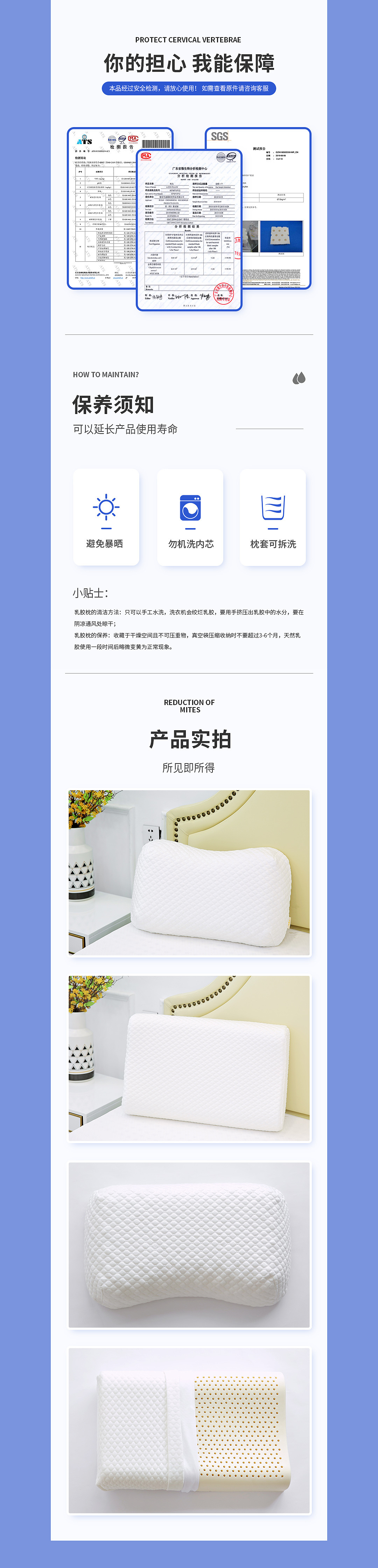 2019 乳胶枕 颈椎枕 详情页设计