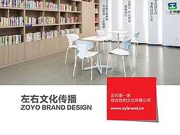 嘉兴左右文化传播，工会之家文化阵地建设，设计施工