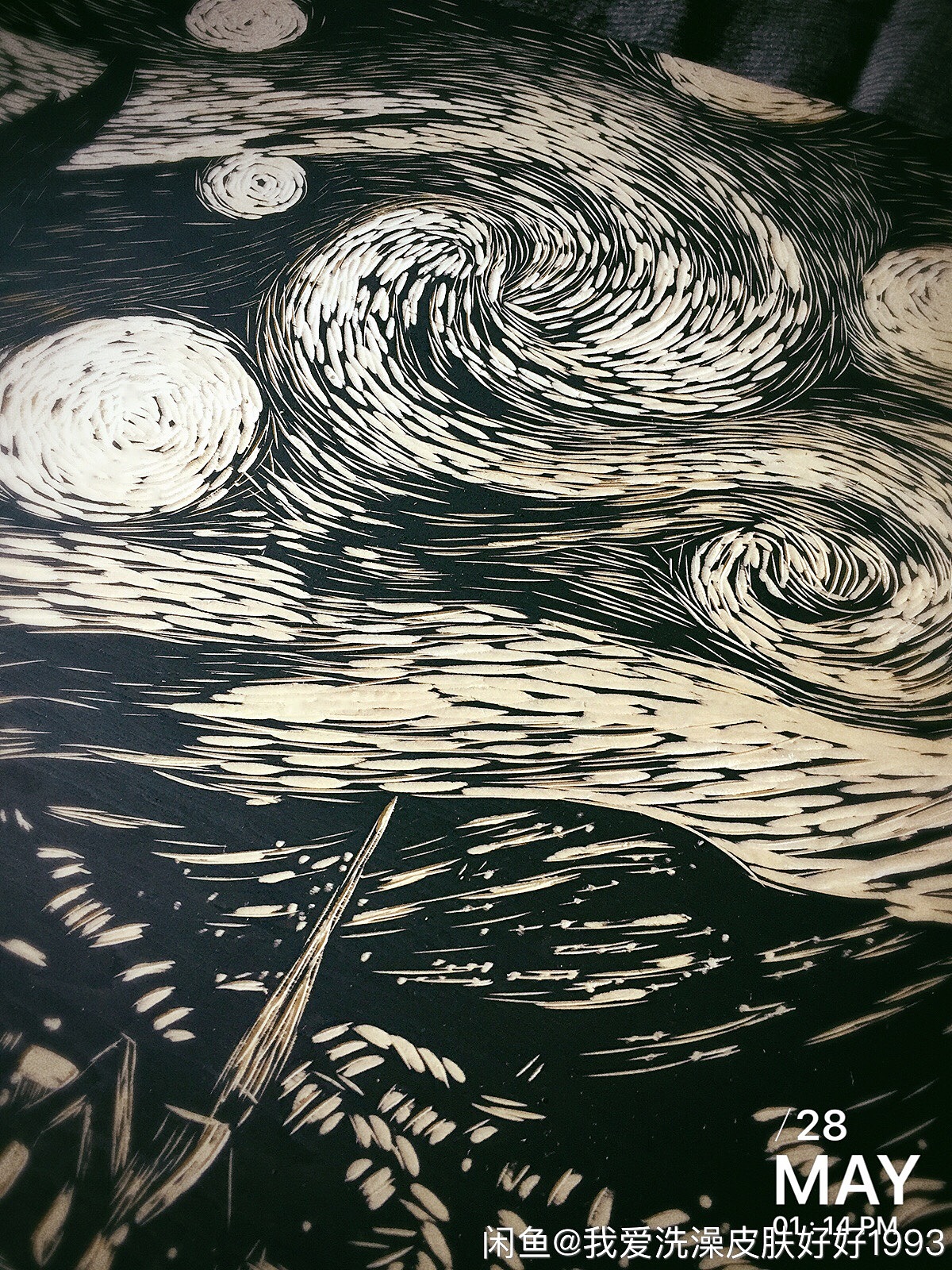 木刻版画梵高的星空