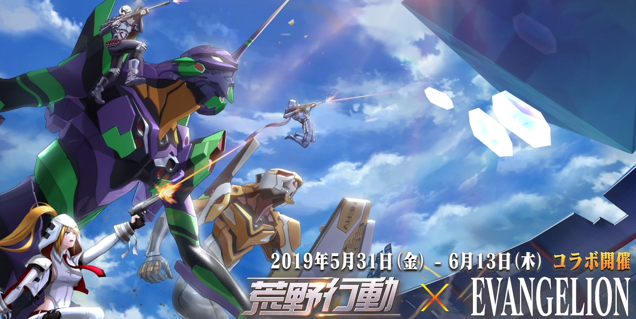 荒野行动eva联动kv