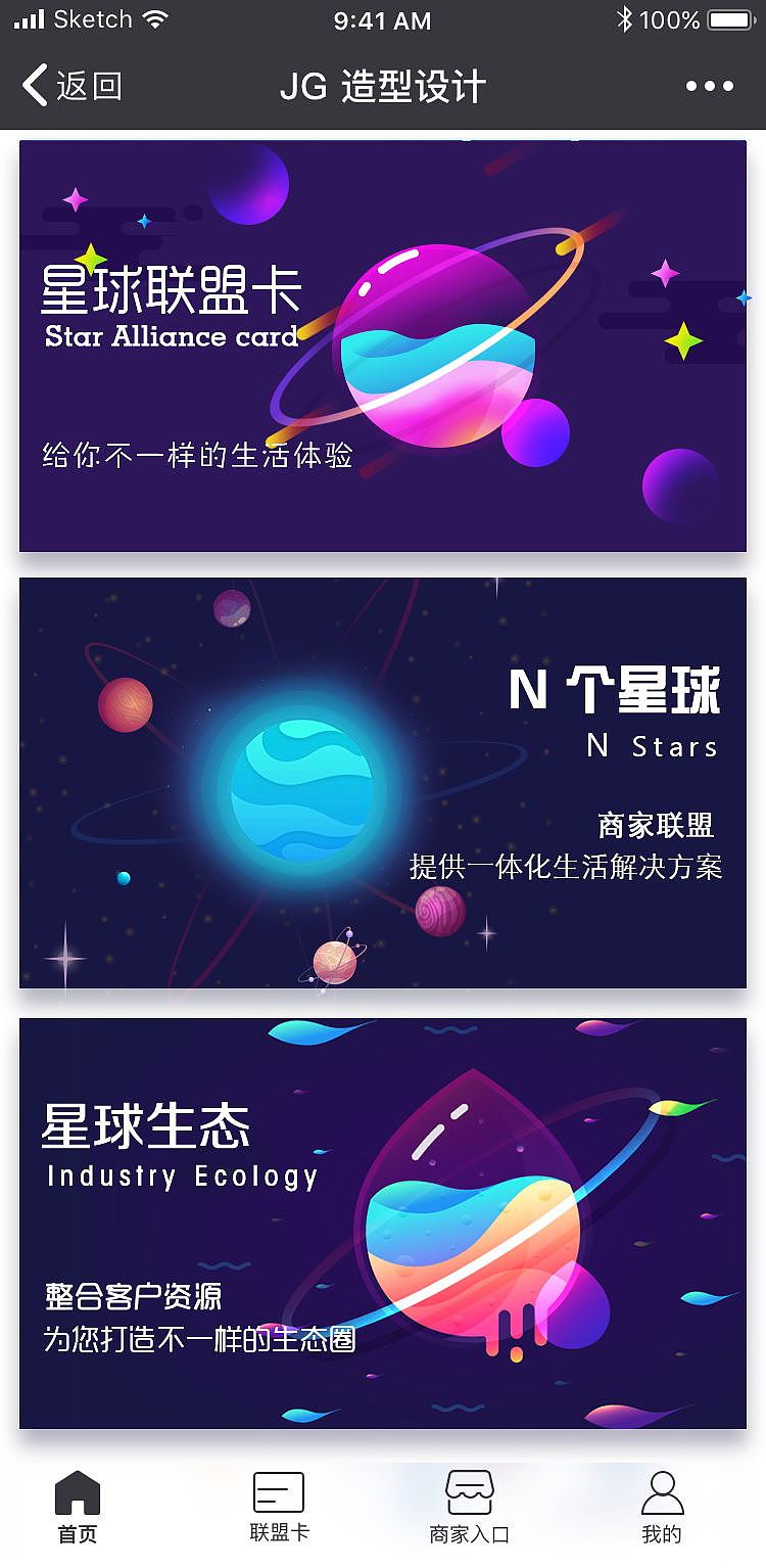 形象造型轮播图（图ZMTIwMjE0NzQ4） - 其他UI - 站酷设计师狗尾巴草xuan原创素材 - 站酷ZCOOL