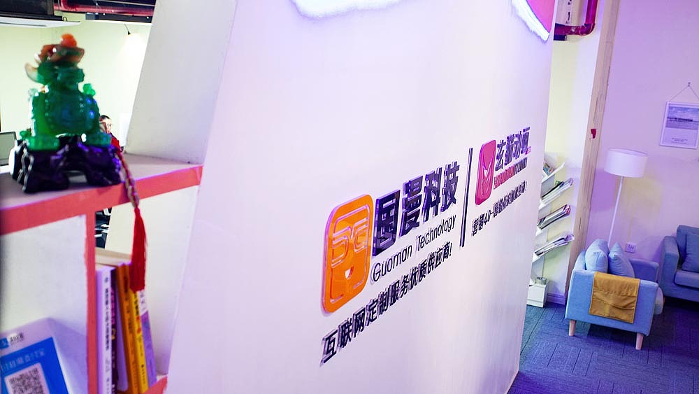 杭州玄猫动画，高端动画定制商