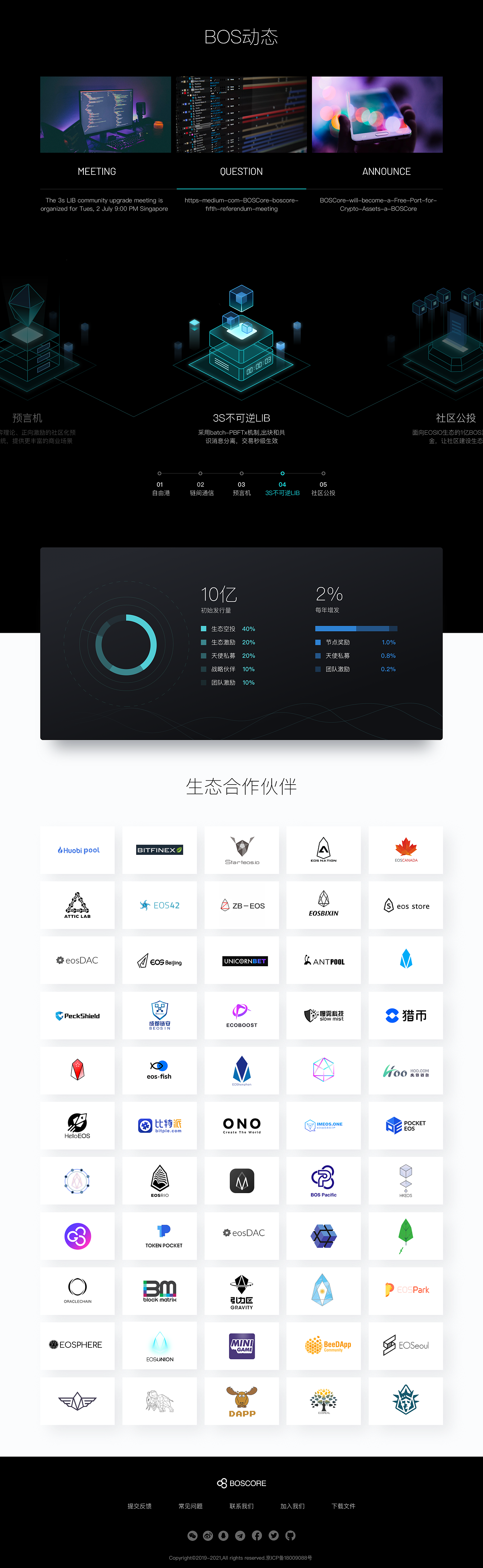 【W(wǎng)EB端】一款數(shù)字加密技術(shù)產(chǎn)品（圖ZMTY3MjM0ODQw） - 門戶網(wǎng)站 - 站酷設(shè)計師魏魏的設(shè)計原創(chuàng)素材 - 站酷ZCOOL