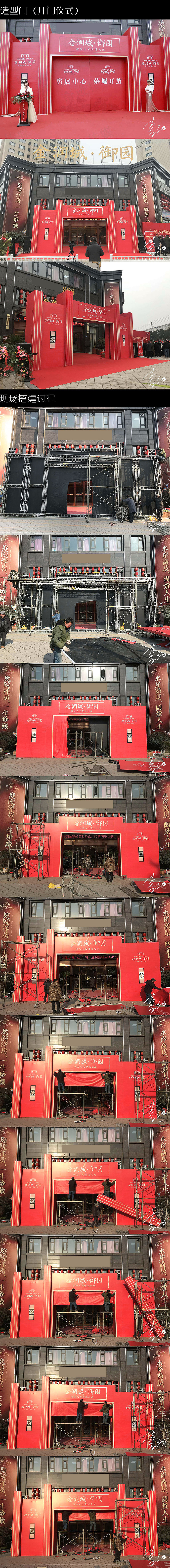 仪式门头(桁架现场搭建过程)