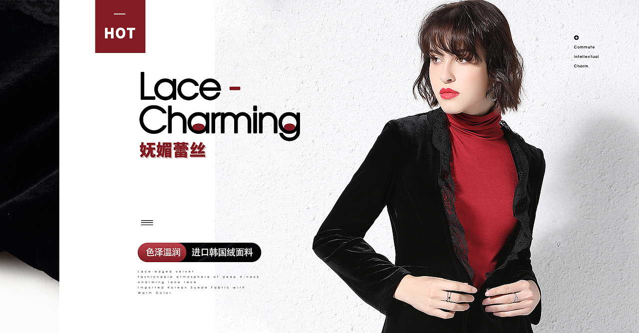 淘宝天猫首页欧美女装海报简约蕾丝西装外套电商banner