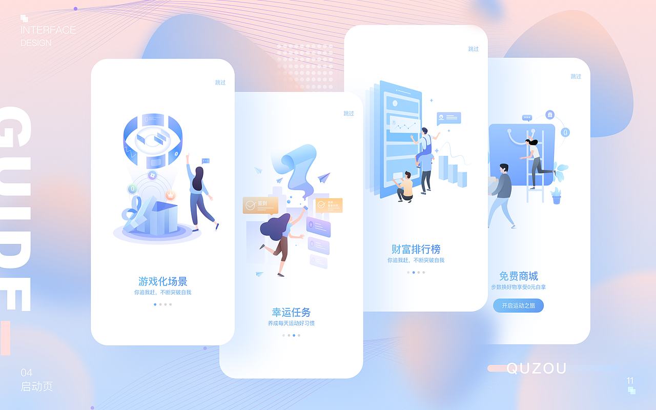 Carson-2019作品集V1.0总结（图ZMTg1NDY1Njg0） - APP界面 - 站酷设计师卡卡森_carson原创素材 - 站酷ZCOOL