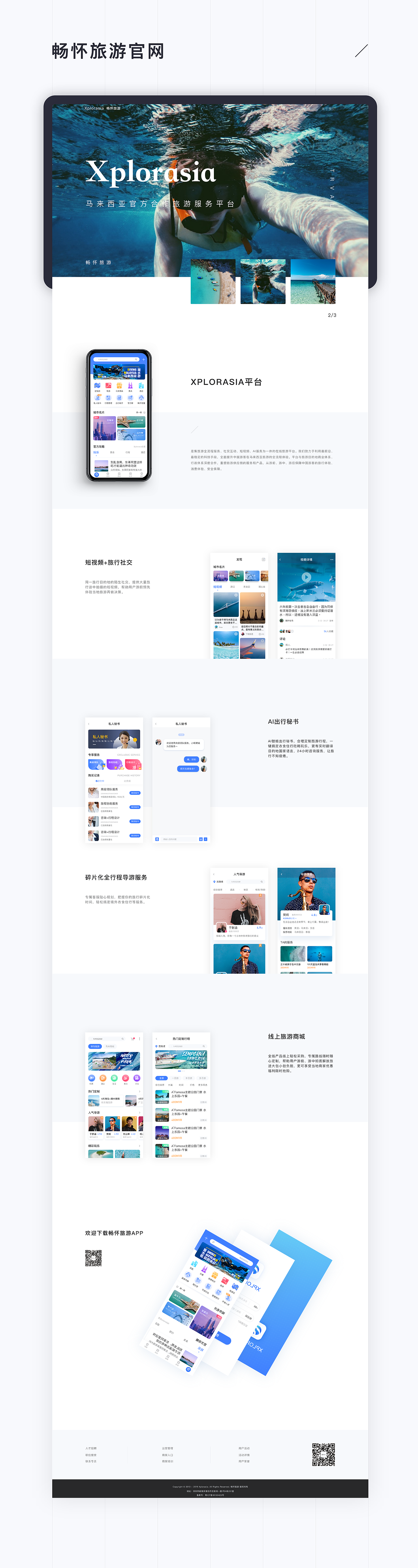 2017-2019作品集（图ZMTg4NTYxMzEy） - APP界面 - 站酷设计师s小小酥原创素材 - 站酷ZCOOL