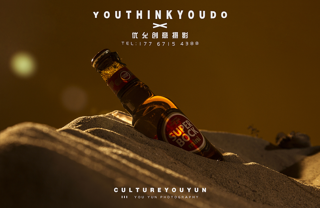 优允文化:(沙漠啤酒)