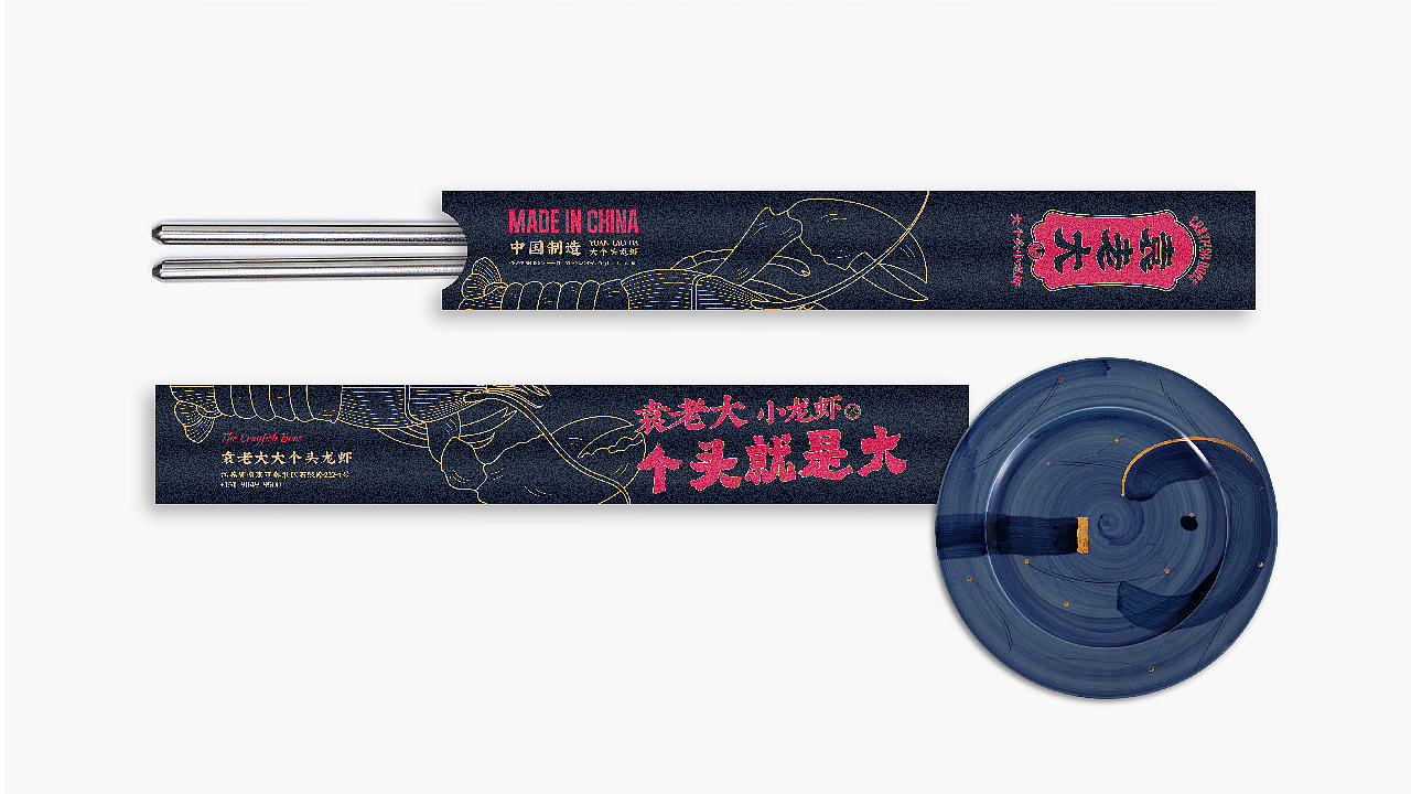 袁老大丨一家做大龙虾的小龙虾品牌