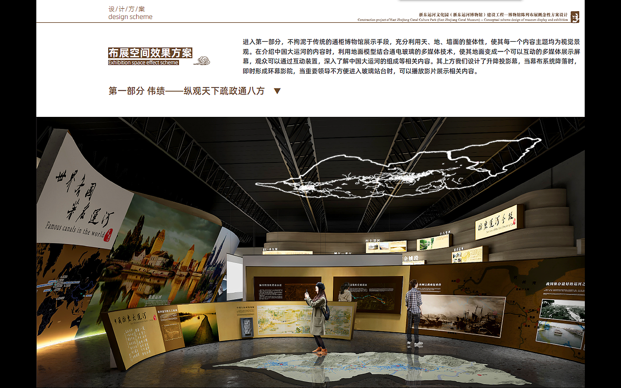 浙东运河博物馆（图ZMjg4Nzg4OTk2） - 展陈设计 - 站酷设计师郑伟西婵创意原创素材 - 站酷ZCOOL