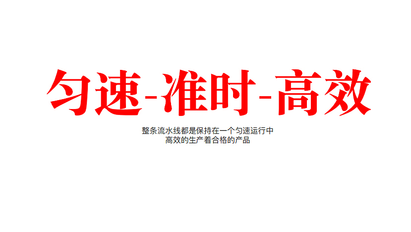 2022咨询大厂华与华-怎么开好晨晚会-64P