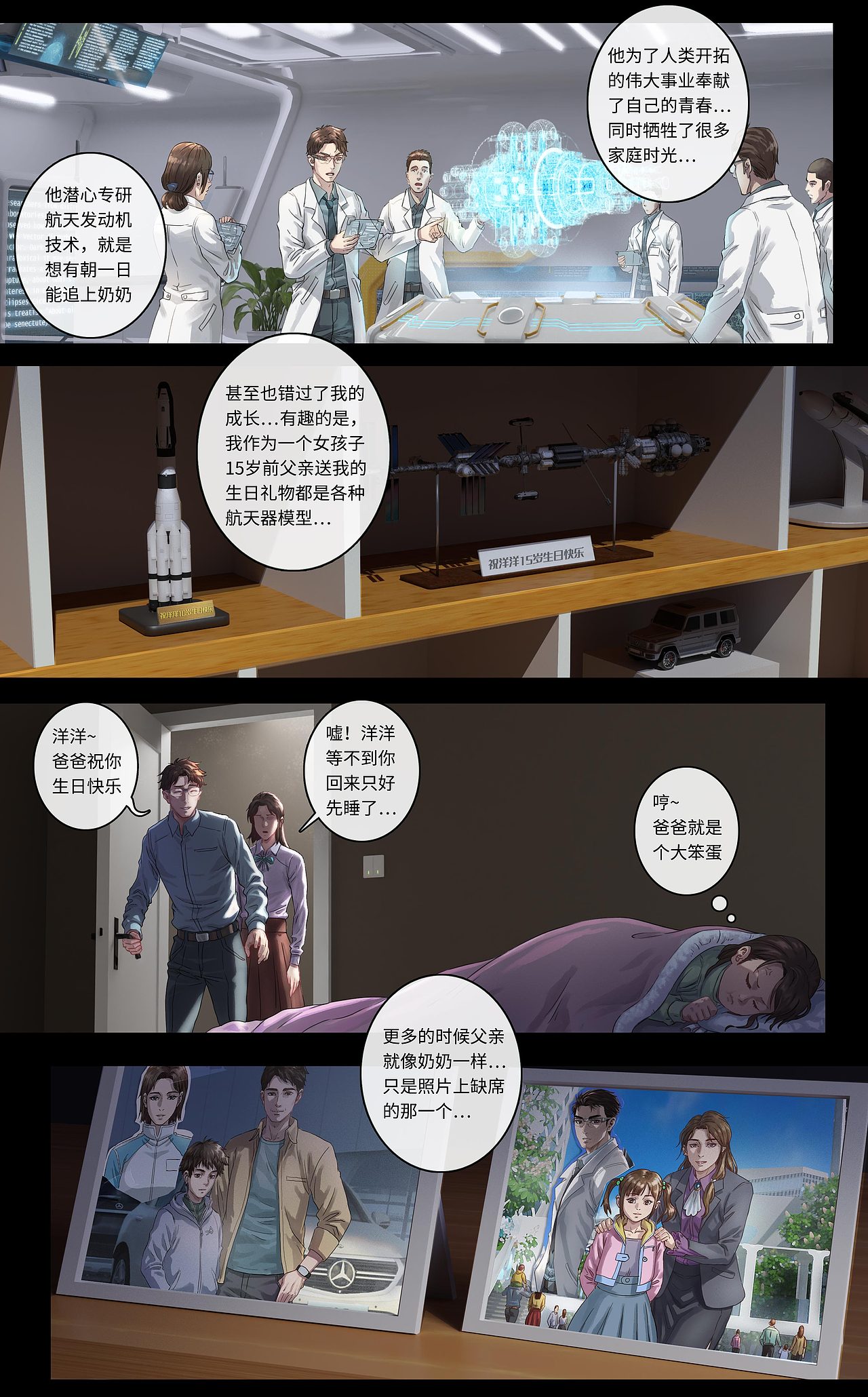 《致敬》·上篇:抉择(图ZMzE1MzA2Mzcy) - 中/长篇漫画 - 站酷设计师卡斯特动漫原创素材 - 站酷ZCOOL