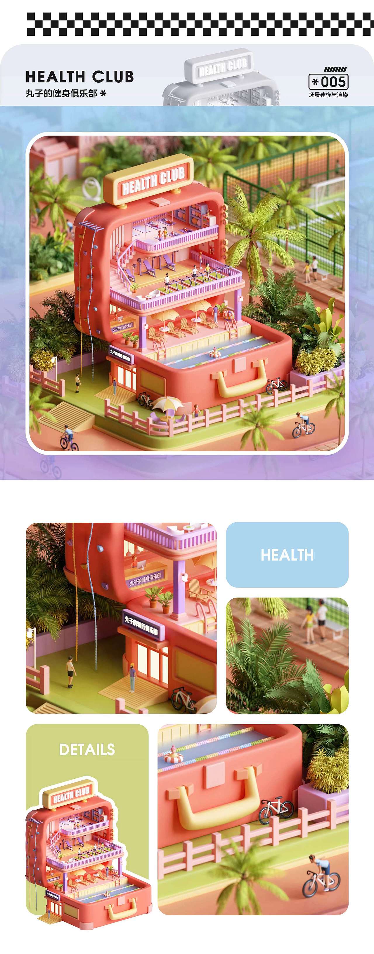 丸子的C4D作品集