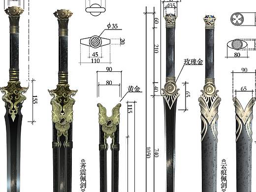 电视剧《扶摇》武器设计