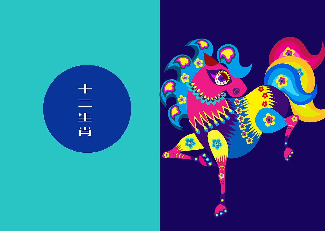 十二生肖（图ZMTM5NTA3NTk2） - 商业插画 - 站酷设计师喵美心善草灯原创素材 - 站酷ZCOOL