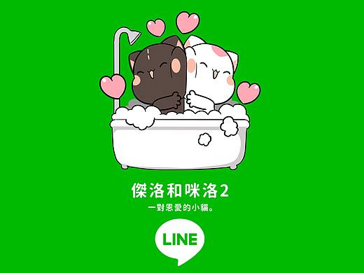洛猫爱情篇3-表情包