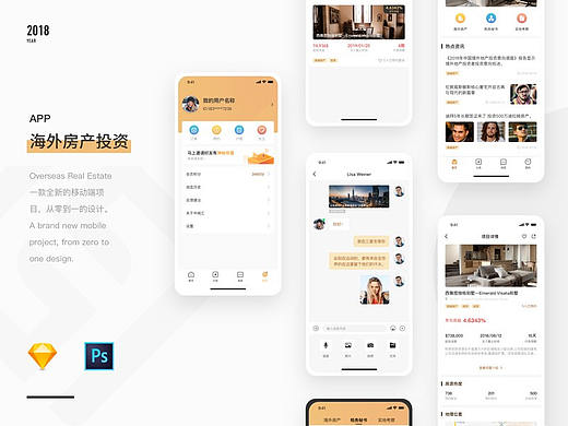 海外房产投资项目APP