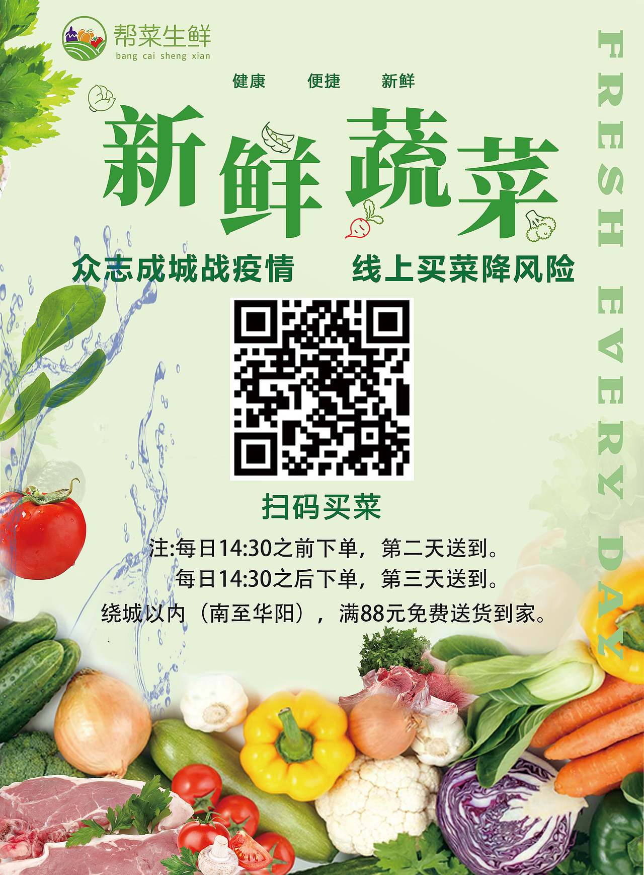 蔬菜生鲜（图ZMTk2NzM3Mzcy） - 其他平面 - 站酷设计师永久居民原创素材 - 站酷ZCOOL