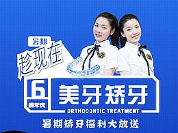 口腔