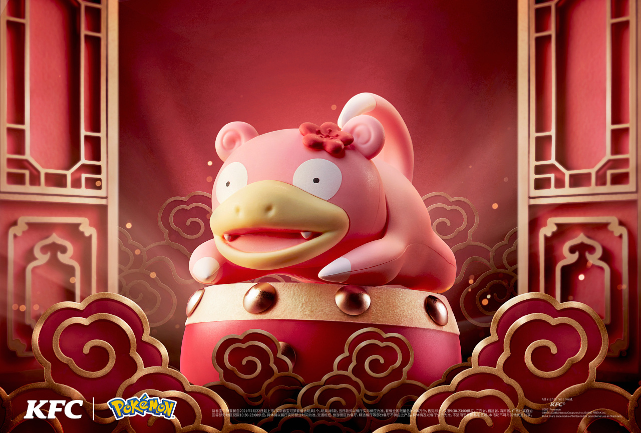kfc 春节宝可梦特辑 2021