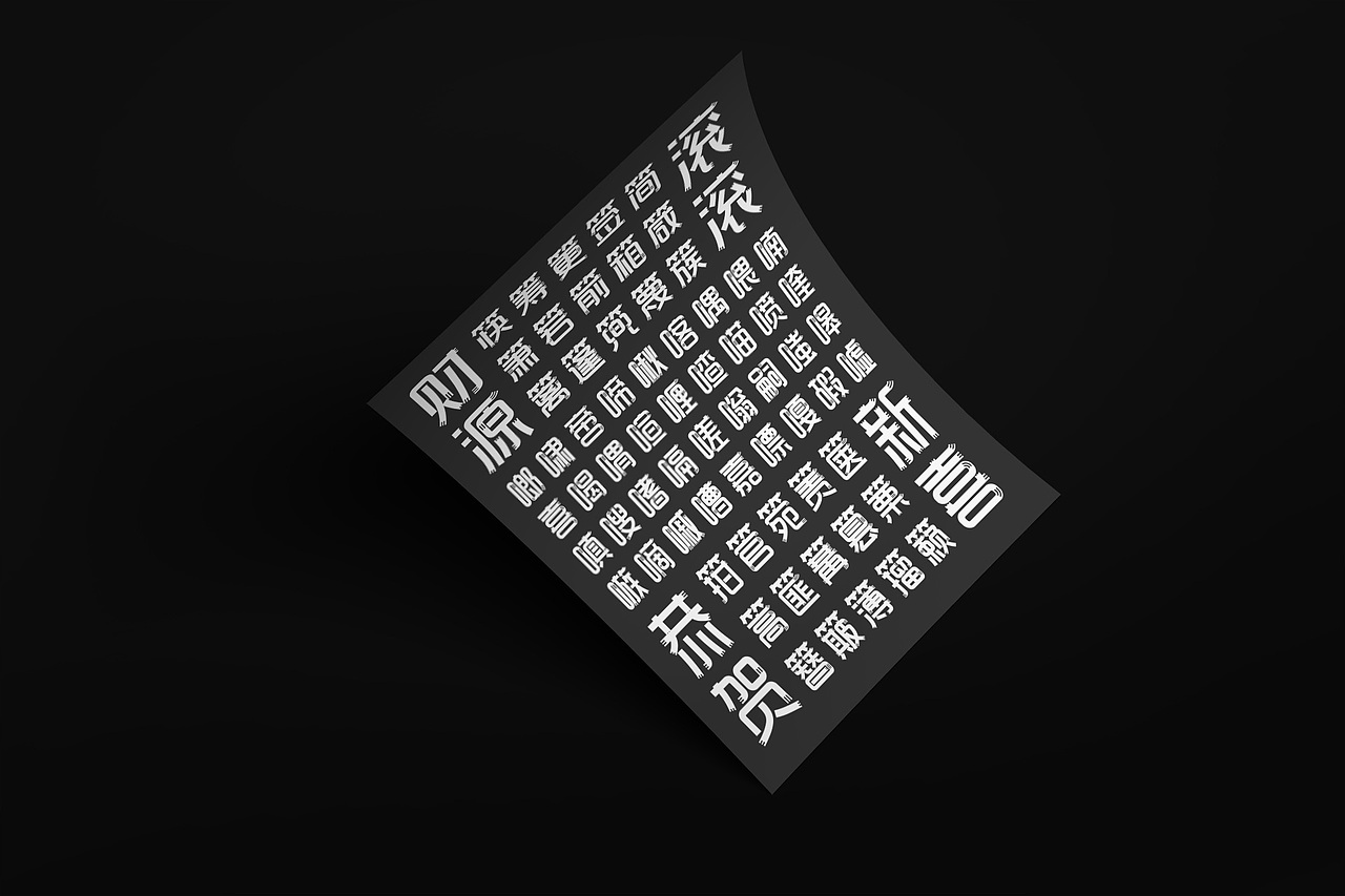 字库字体设计-字体传奇飘渺体商用字体（图ZMjgyMjc0NDcy） - 字体/字形 - 站酷设计师字体传奇原创素材 - 站酷ZCOOL