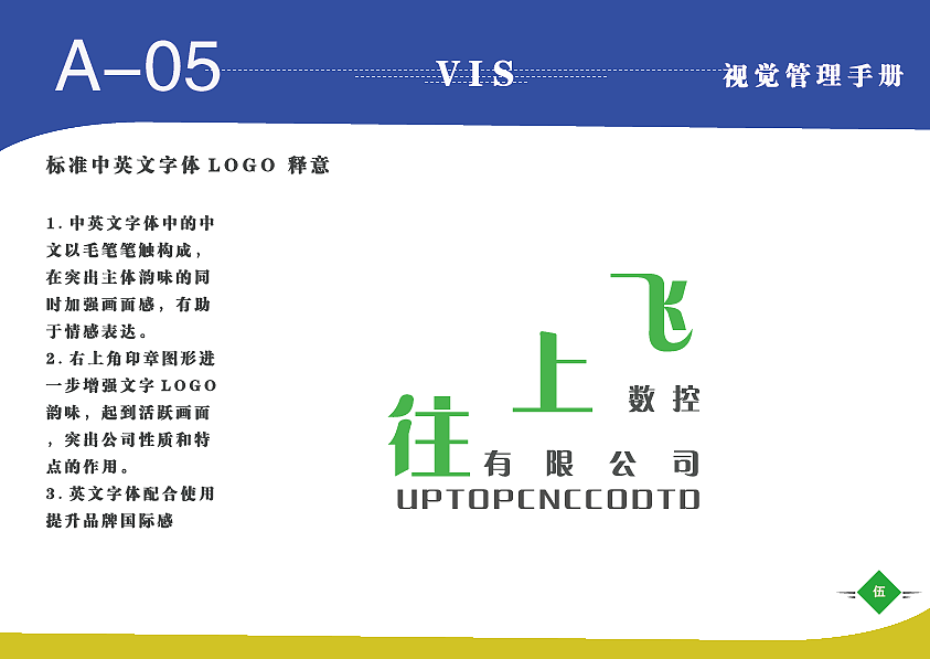 vi手册（图ZMTM4MzE3NDM2） - 其他平面 - 站酷设计师只有影子原创素材 - 站酷ZCOOL