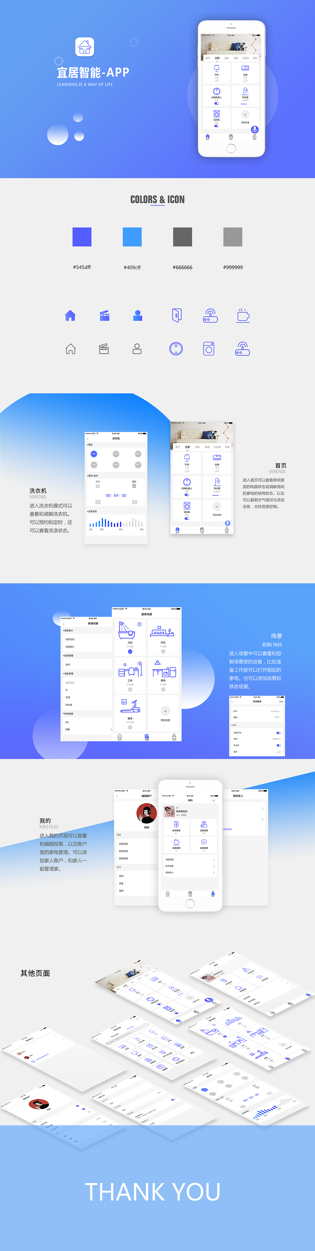 宜居智能家居（图ZMTQ2NTgxMDEy） - APP界面 - 站酷设计师陌城爱学习原创素材 - 站酷ZCOOL