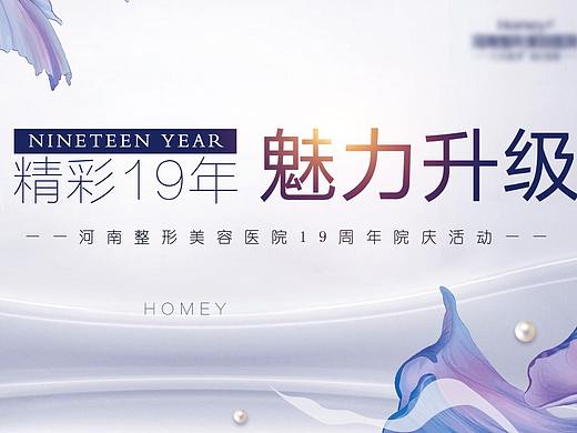周年慶（個人主頁-ZNTY0MDQyMzY=） - 其他平面 - 站酷設(shè)計師詩夢幻伊原創(chuàng)素材 - 站酷ZCOOL