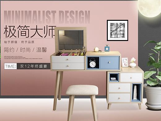 北欧家具海报