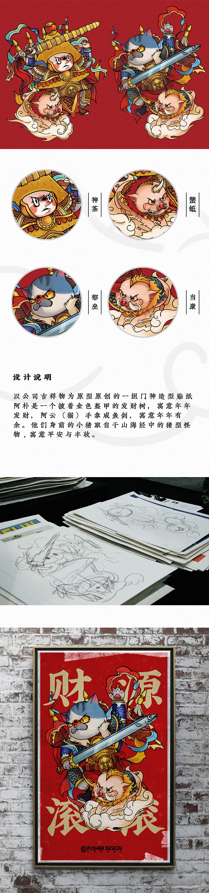 阿朴阿云2019为您守门（图ZMTM5NzAyMzEy） - 商业插画 - 站酷设计师传说中的陈雨云原创素材 - 站酷ZCOOL