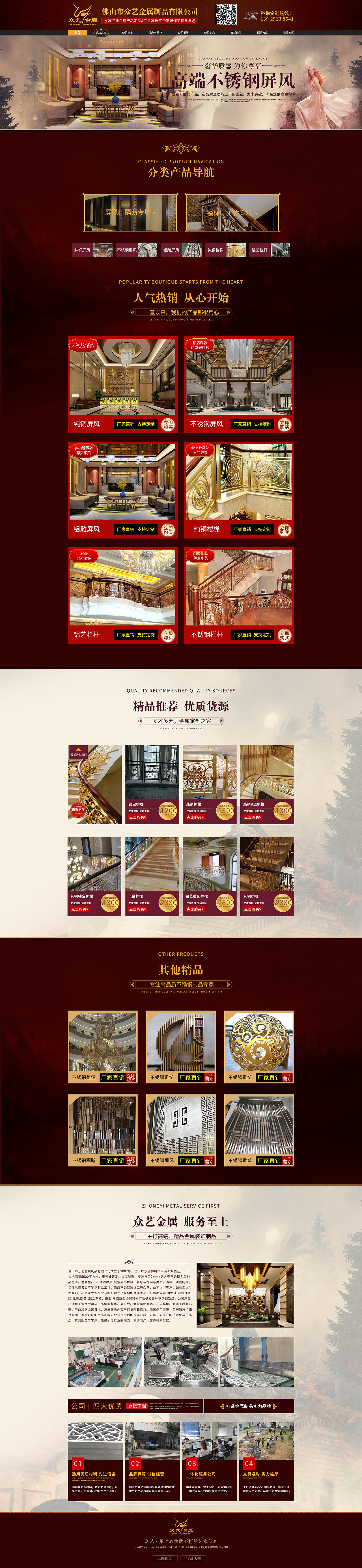 阿里巴巴店铺首页装修