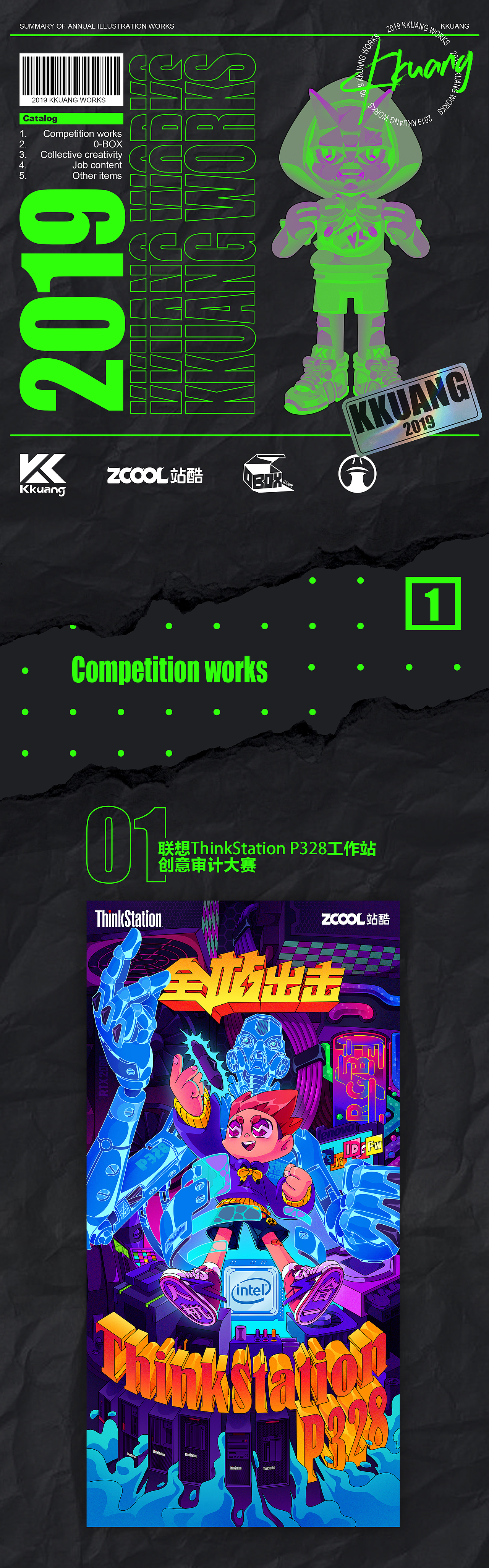 2019 插画作品总结（图ZMTkwMTI3NTg0） - 商业插画 - 站酷设计师框框Kkuang原创素材 - 站酷ZCOOL